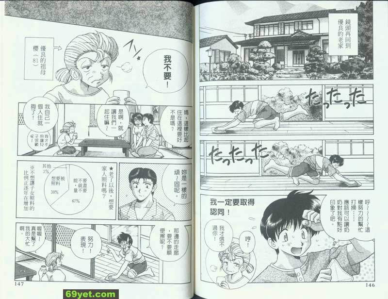 89：月下老人傳說