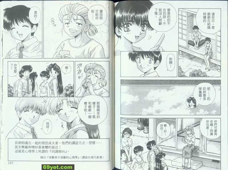 89：月下老人傳說