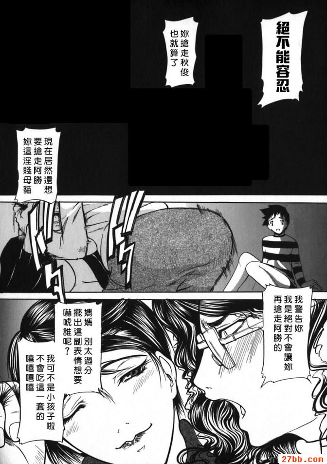 火宅_5