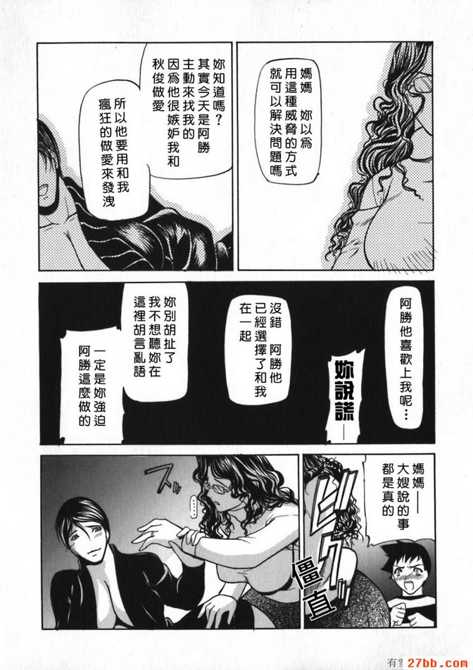 火宅_5