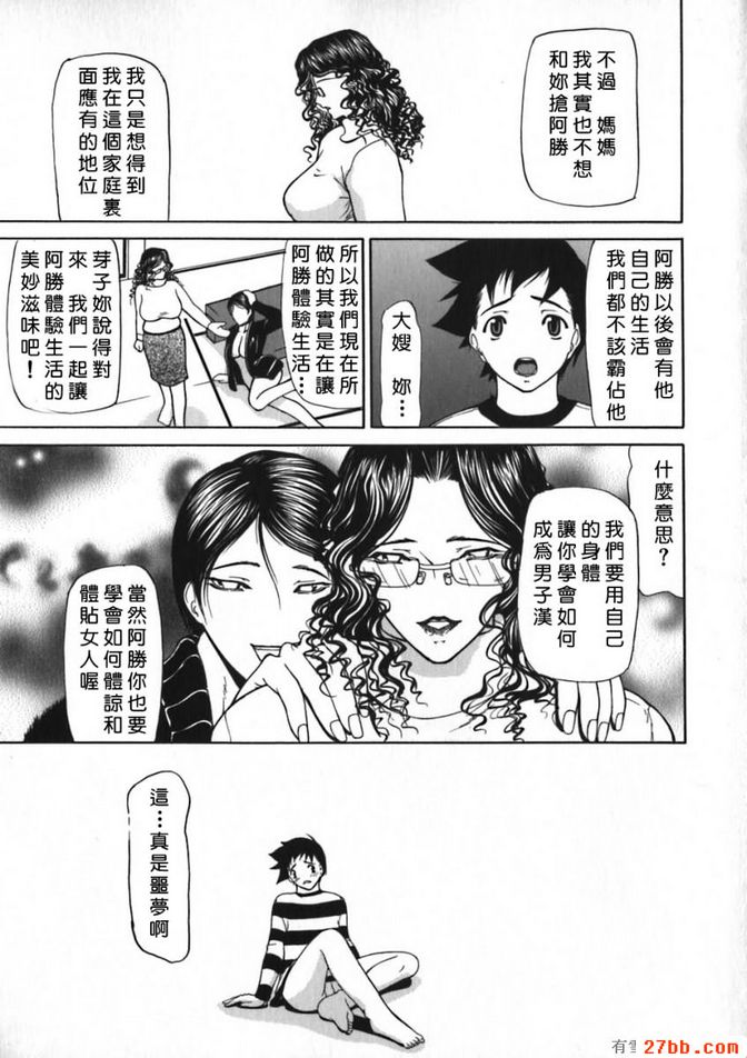 火宅_5