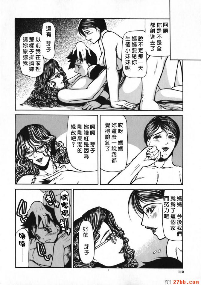 火宅_5