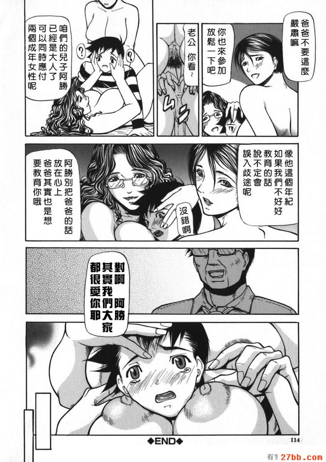 火宅_5