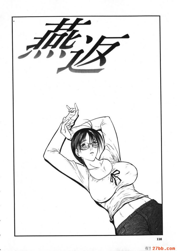 燕返
