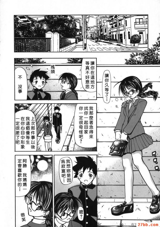 拘絆(後篇)