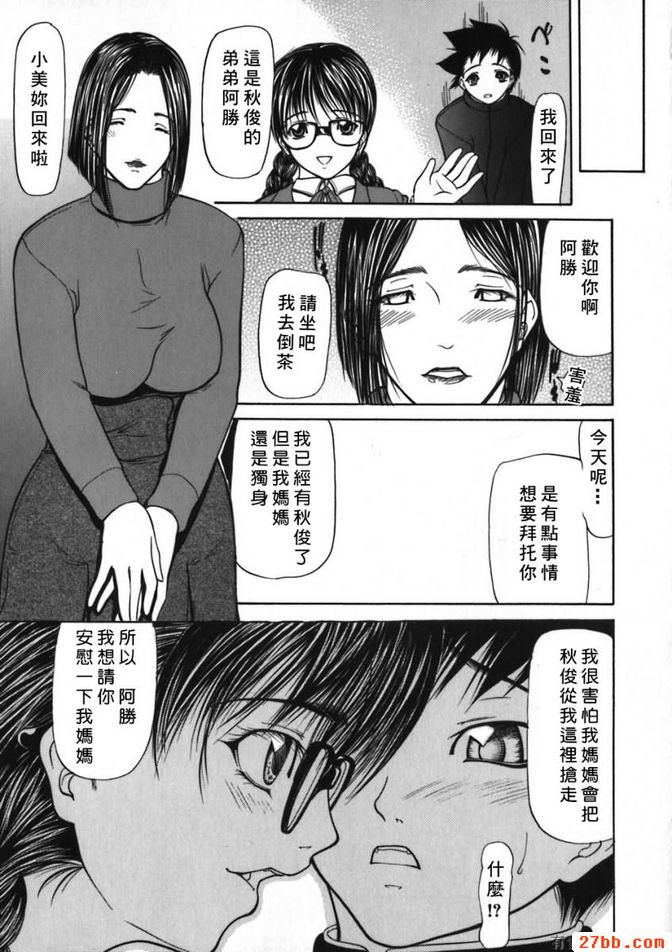 拘絆(後篇)