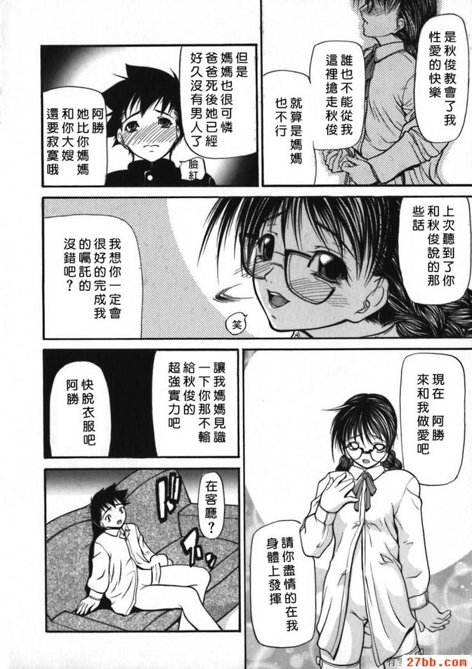 拘絆(後篇)