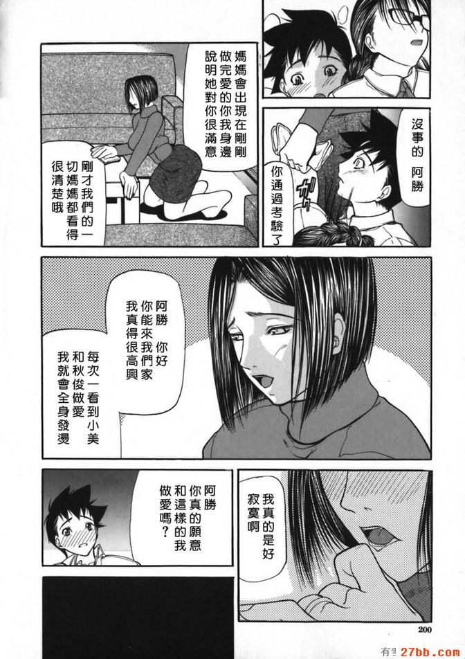 拘絆(後篇)