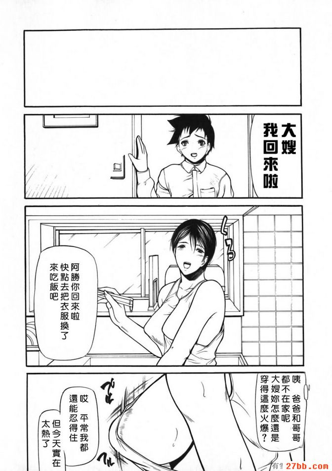 火宅_1
