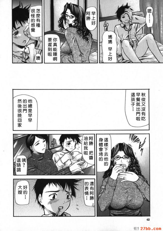 火宅_2