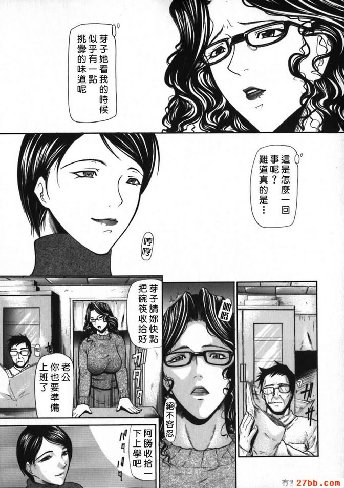 火宅_2