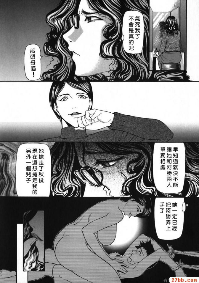 火宅_2