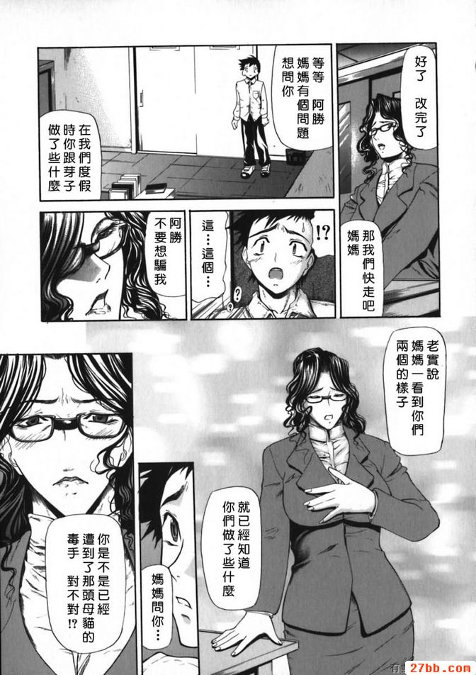 火宅_2