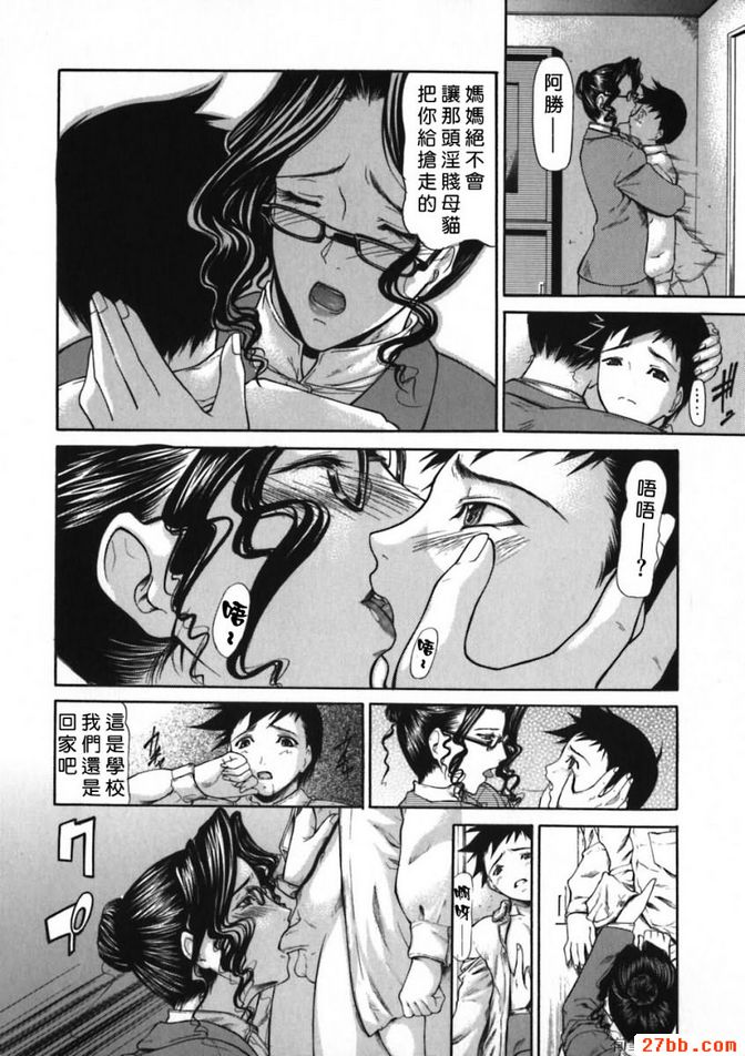 火宅_2