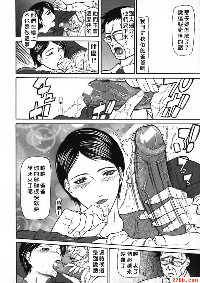火宅_3