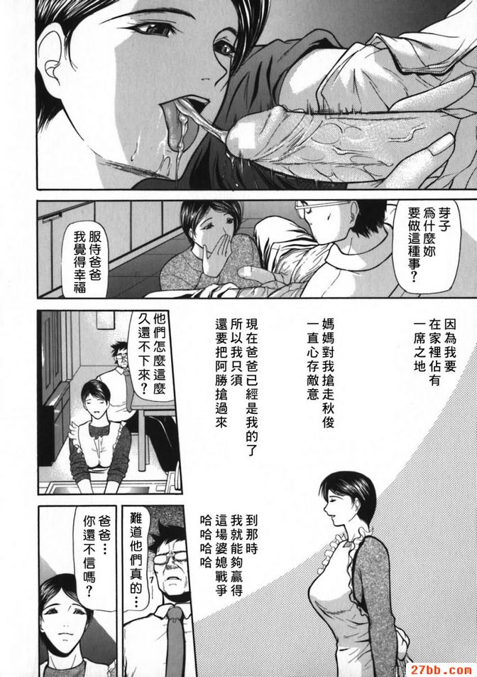火宅_3
