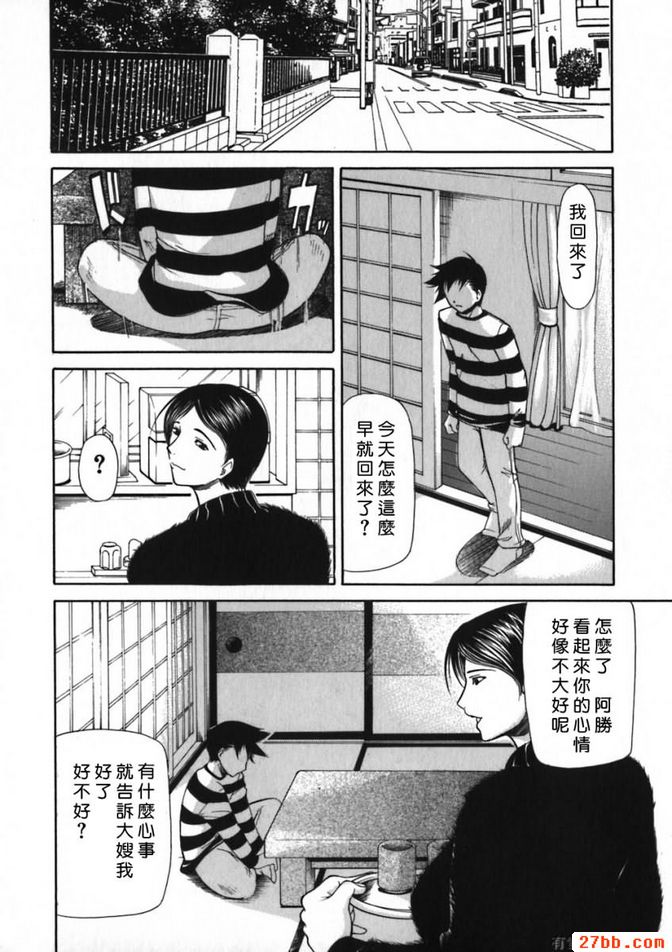 火宅_4
