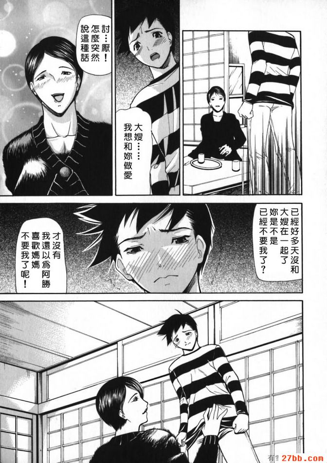 火宅_4