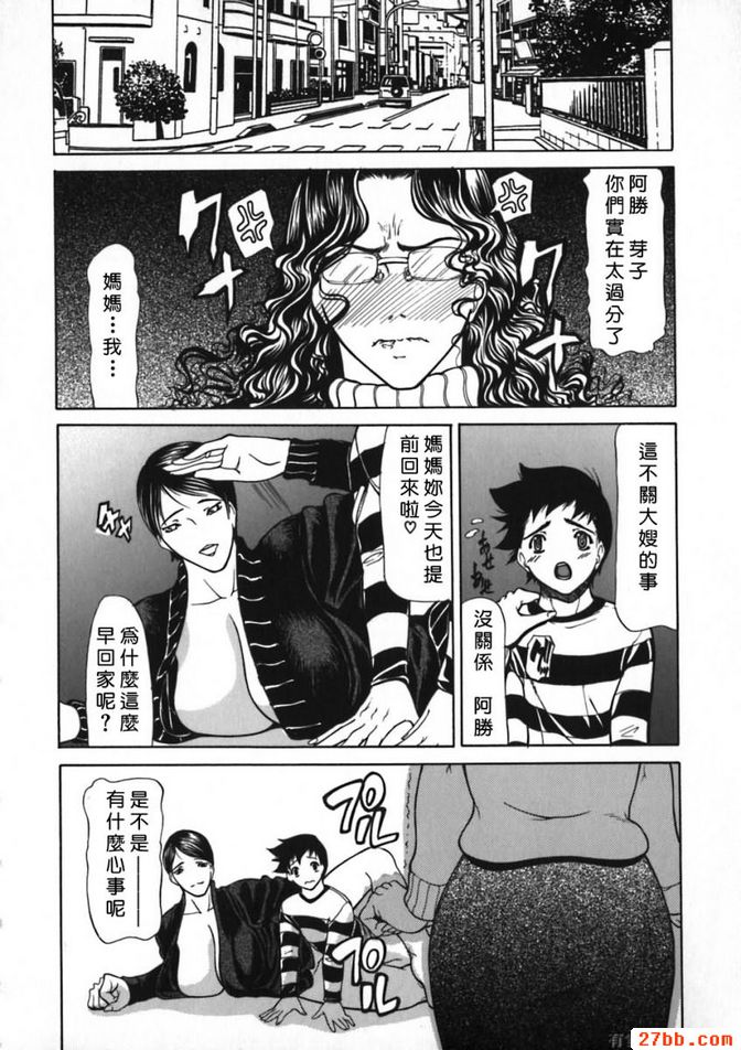 火宅_5