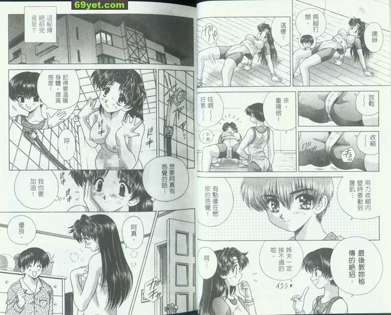92：梨香的秘密體操