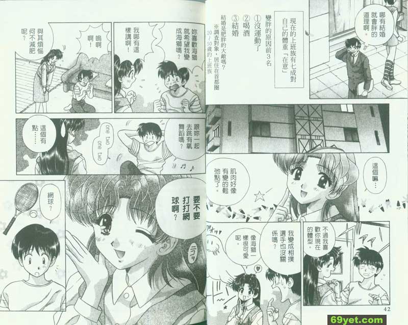 93：做愛可以減肥吧？