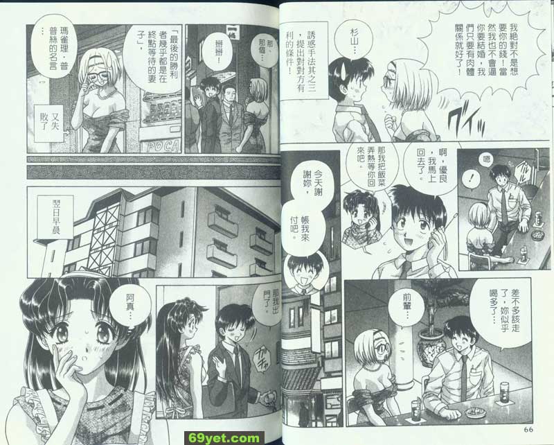 94：希望成為阿拉真正演員