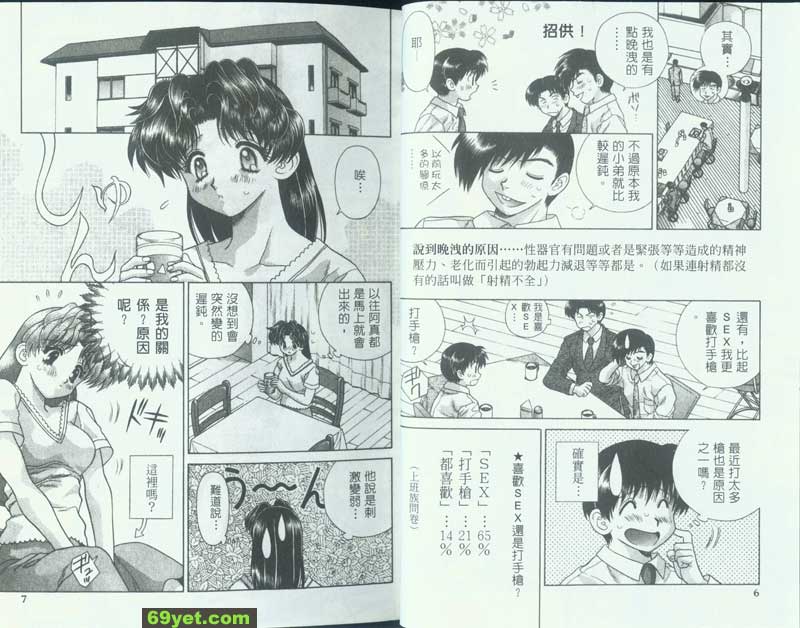 91：別丟下我一個人