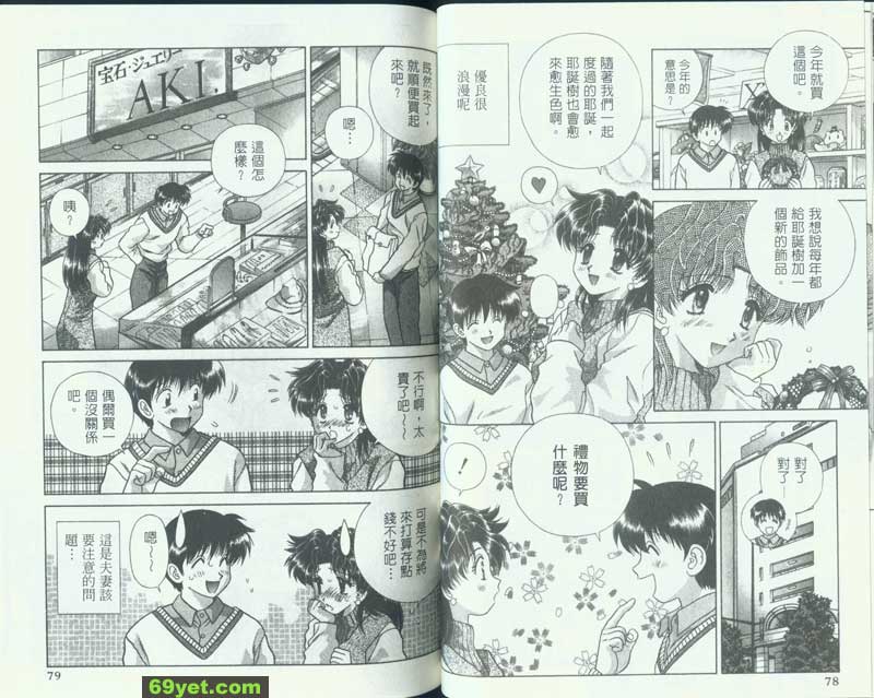 95：禮物怎麼辦？