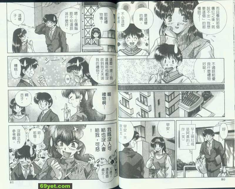 95：禮物怎麼辦？
