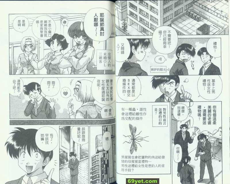 95：禮物怎麼辦？