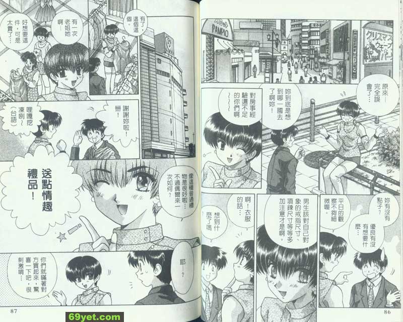 95：禮物怎麼辦？