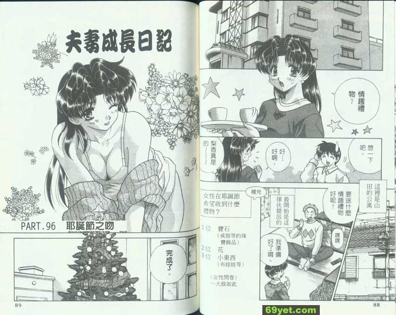 96：耶誕節之吻