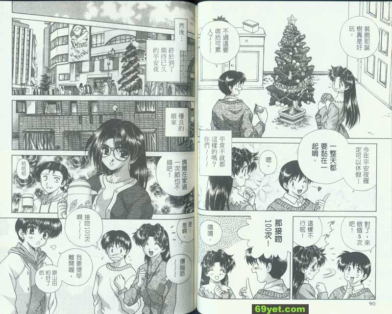 96：耶誕節之吻