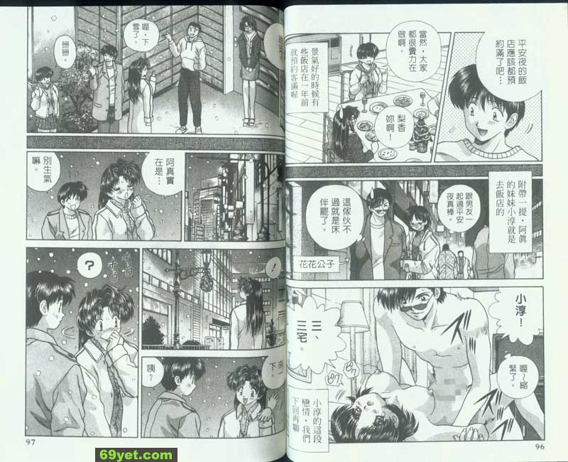 96：耶誕節之吻