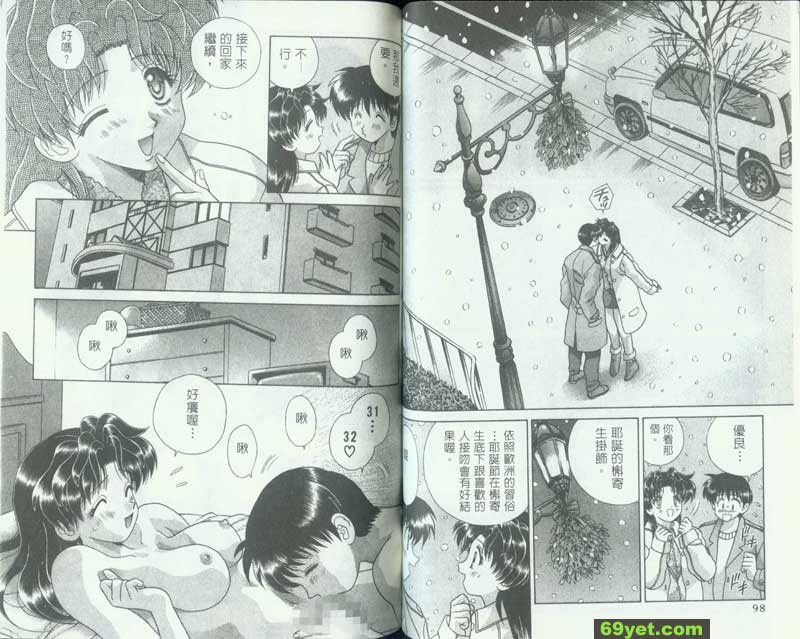 96：耶誕節之吻