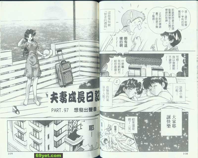 97：想發出聲音