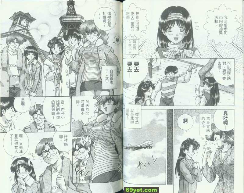 97：想發出聲音