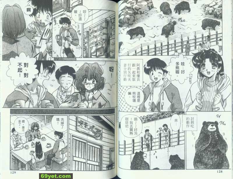 98：女性介意的地方...