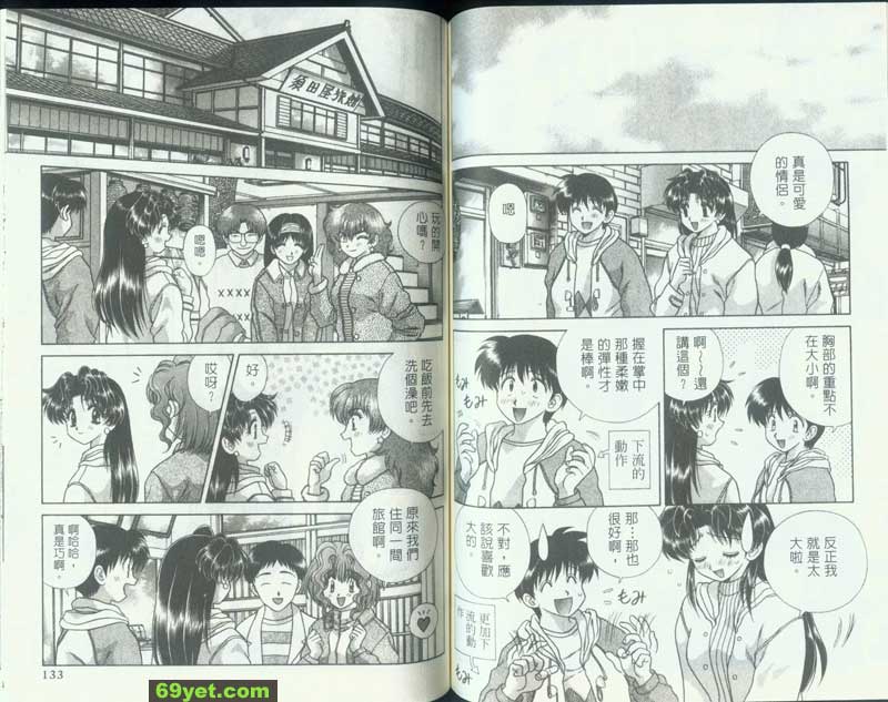 98：女性介意的地方...