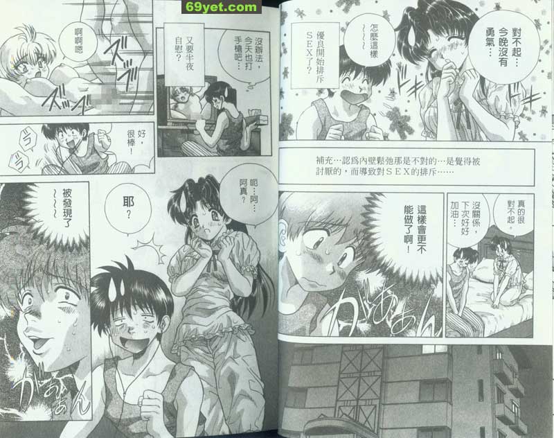 91：別丟下我一個人