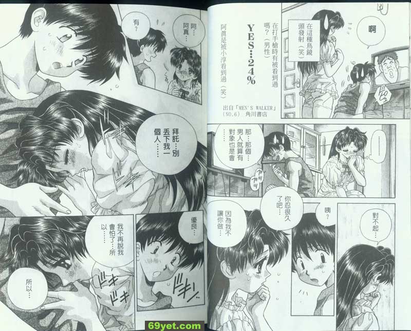 91：別丟下我一個人