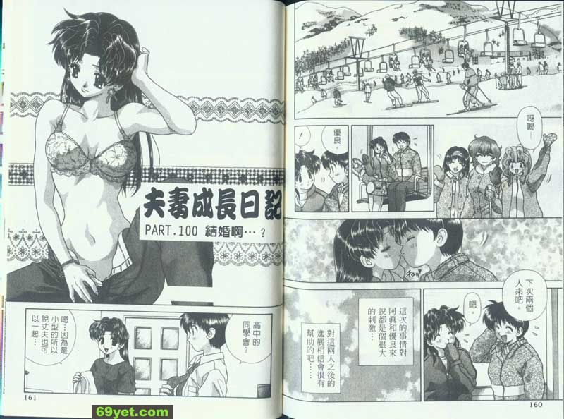 100：結婚啊…？
