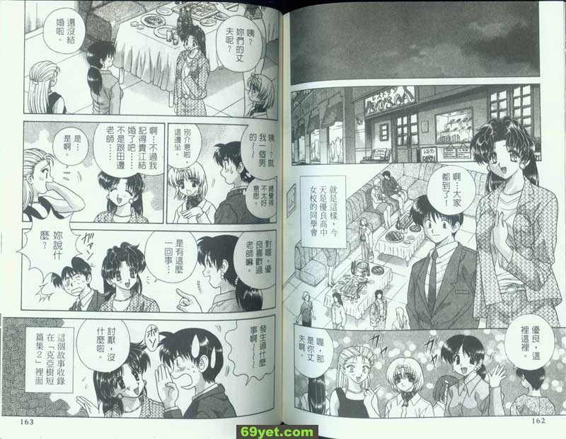 100：結婚啊…？