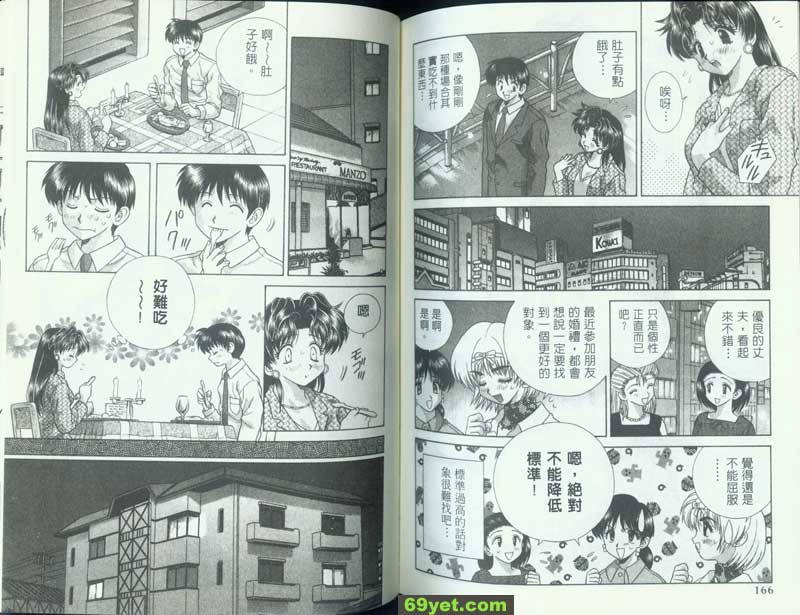 100：結婚啊…？