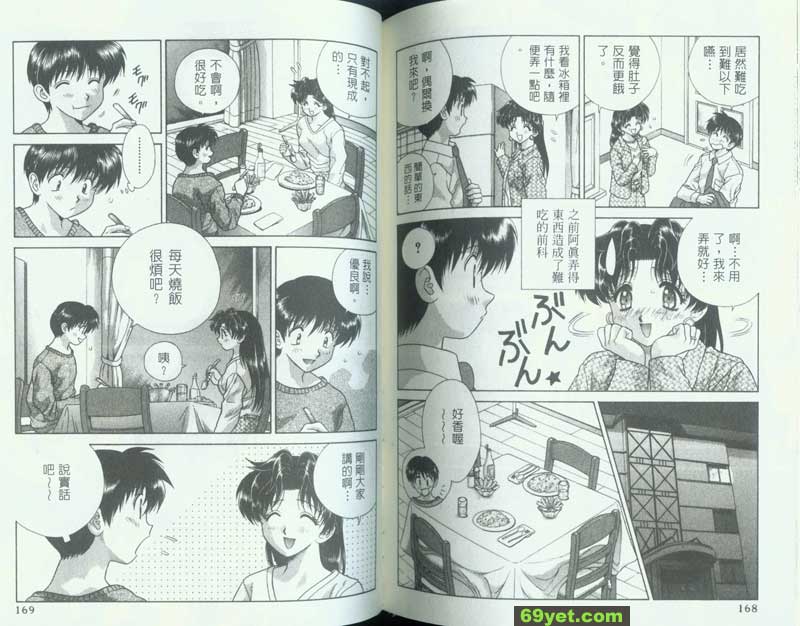 100：結婚啊…？