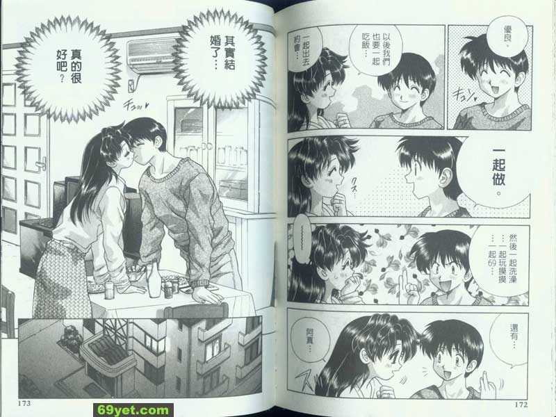 100：結婚啊…？