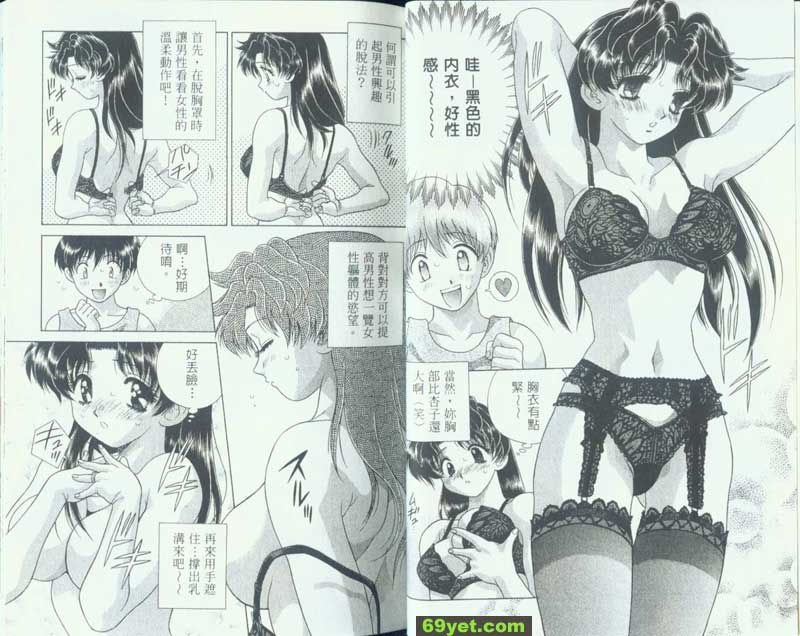 103：男人喜歡的脫法？