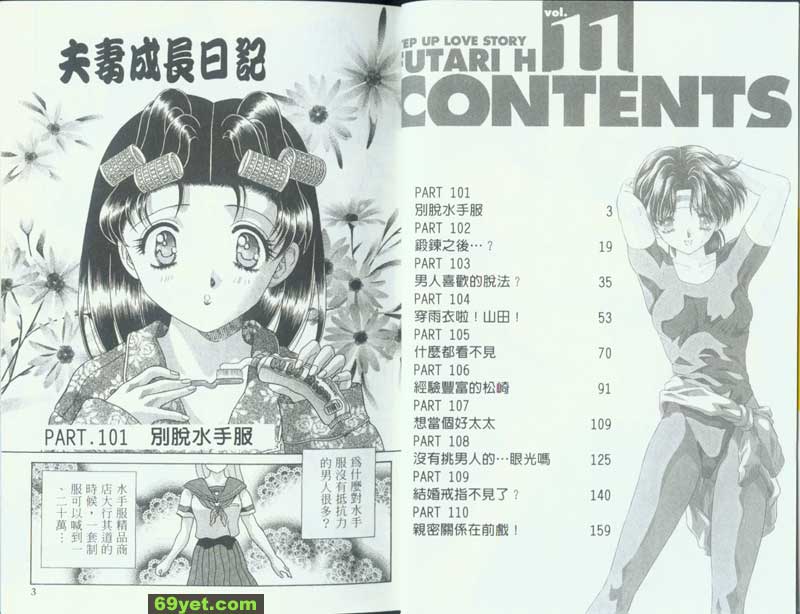 101：別挽手服
