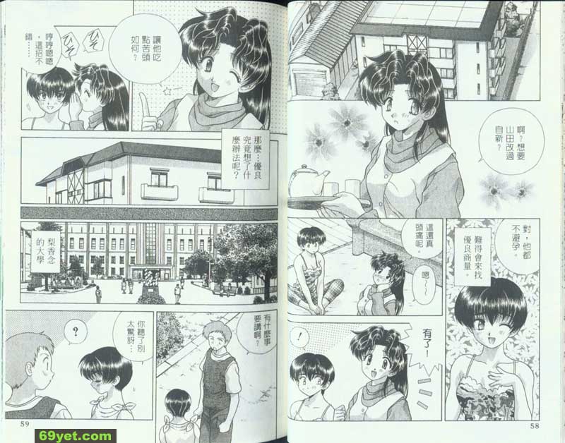 104：穿雨衣啦！山田