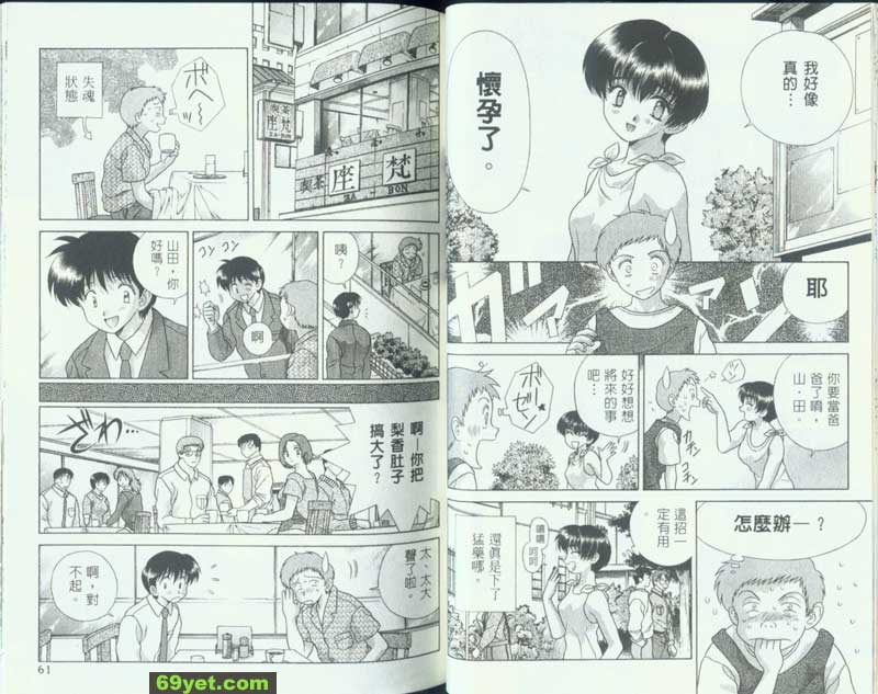 104：穿雨衣啦！山田